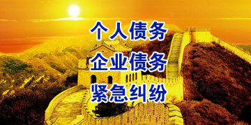 凉州要账公司